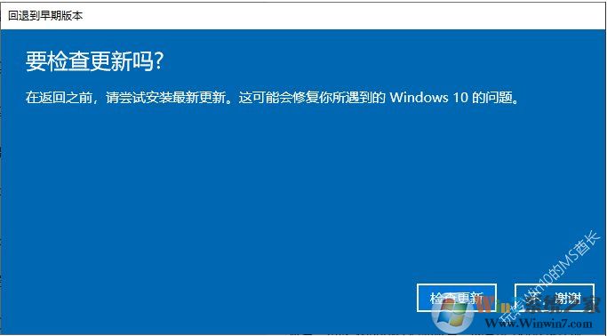 Win10升级后退回到上一个版本步骤详解