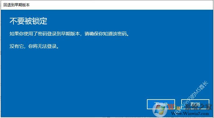 Win10升级后退回到上一个版本步骤详解