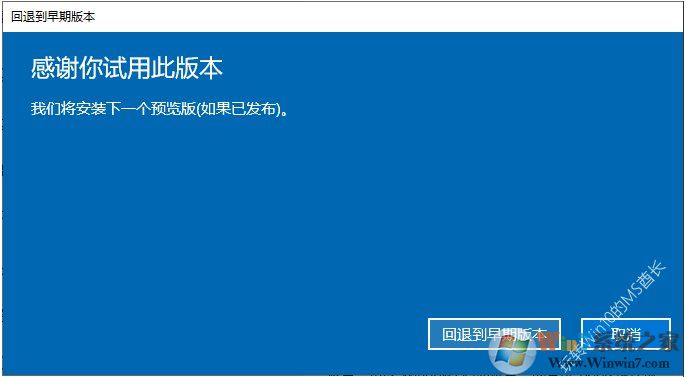 Win10升级后退回到上一个版本步骤详解