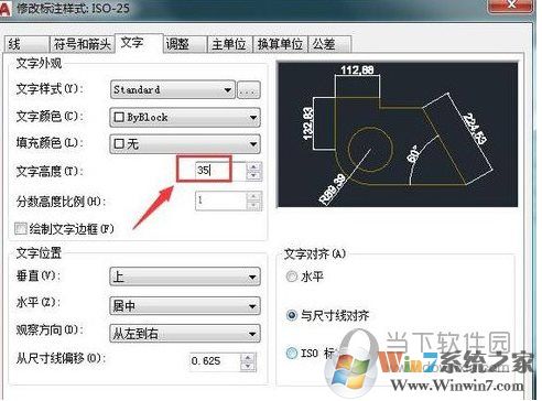 AutoCAD2020字体大小怎改？CAD2020改图纸中字体大小方法