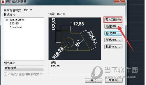 AutoCAD2020字体大小怎改？CAD2020改图纸中字体大小方法