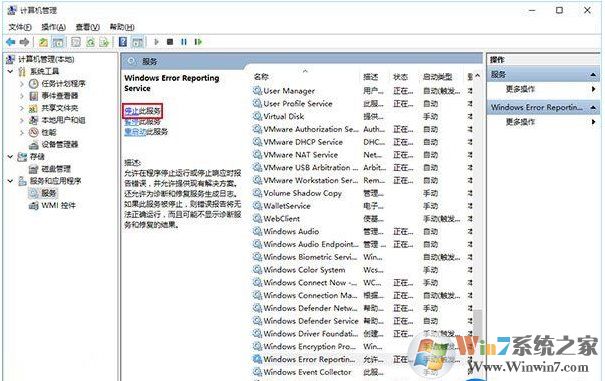 Win10更新后屏幕白线闪烁的解决方法