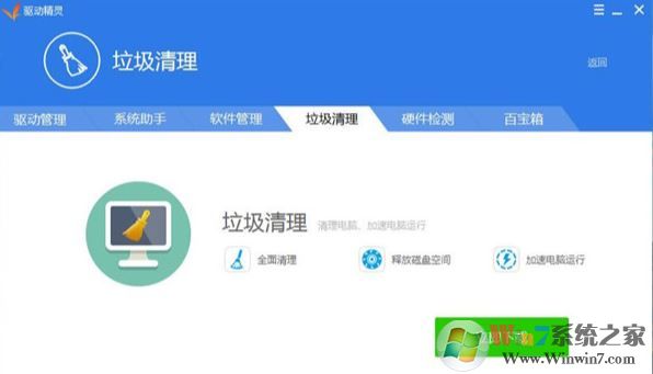 驱动精灵有什么用？电脑上下载驱动精灵的作用