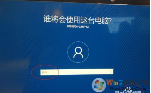 Win10 1909测试反馈:全新安装本地账户不支持中文名输入