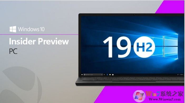 Win10 1909正式版什么时候推送？11月中旬