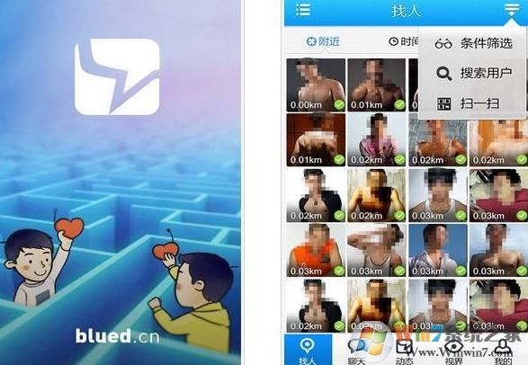blued怎么注销？blued注销账号教程