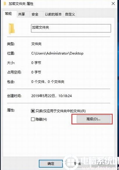 Win10如何加密文件夹防止数据被复制和查看？