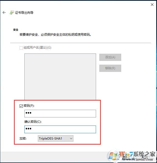 Win10如何加密文件夹防止数据被复制和查看？