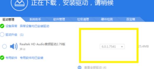 重装win10没声音怎么办？Win10系统重装后没声音的解决教程