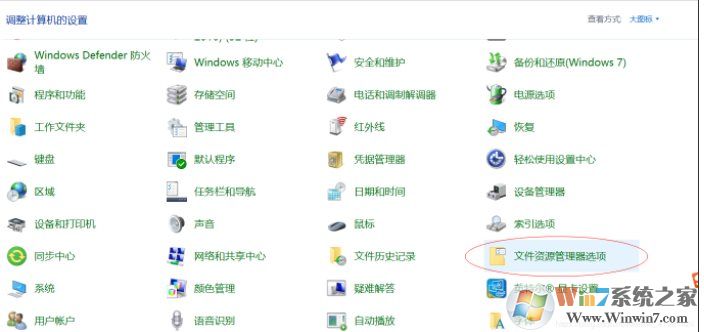 Win10资源管理器总是崩溃或无响应解决方案