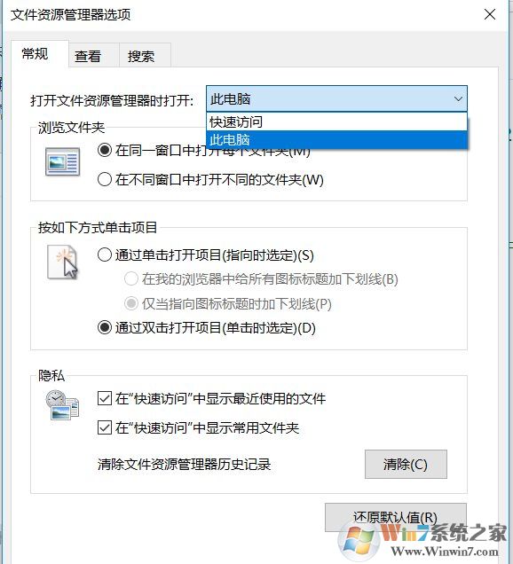 Win10资源管理器总是崩溃或无响应解决方案