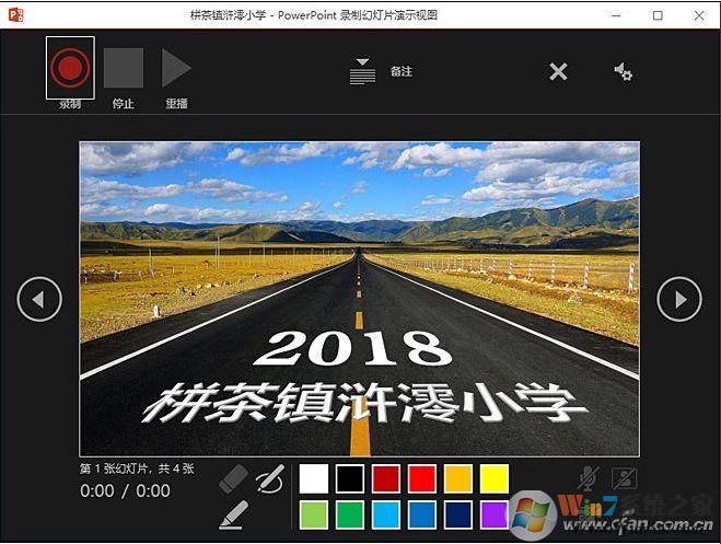 如何把PPT录制为视频？PPT绿制视频步骤详解
