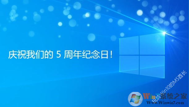Win10 Windows Insider五周年纪念壁纸《灵感来源于您》下载