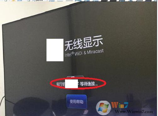 Win10怎么投屏到电视？WIN10投屏到液晶电视具体步骤