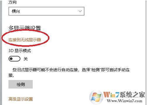 Win10怎么投屏到电视？WIN10投屏到液晶电视具体步骤