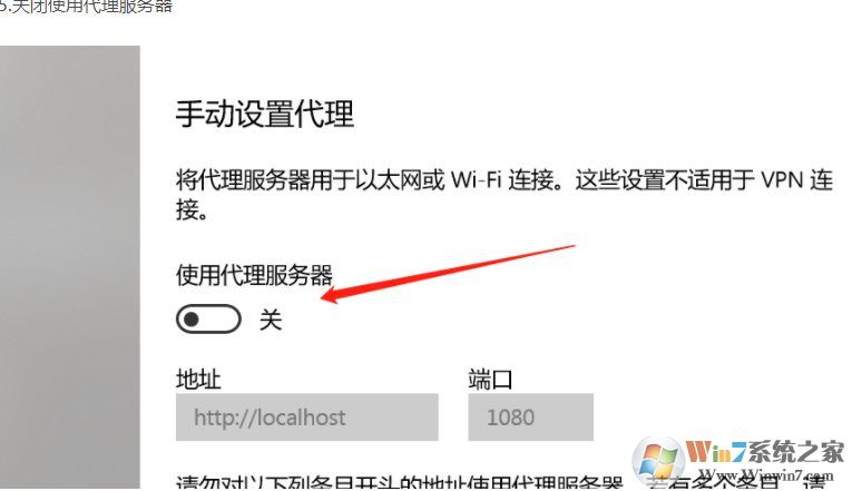 Win10怎么关闭或开启代理服务器步骤