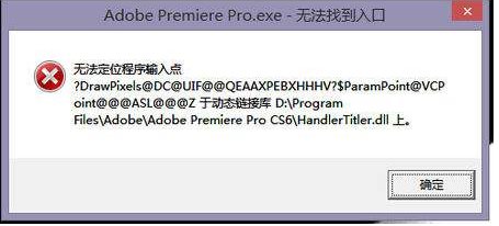 Win10一直出现无法找到入口怎么解决？修复方法