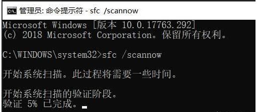Win10一直出现无法找到入口怎么解决？修复方法