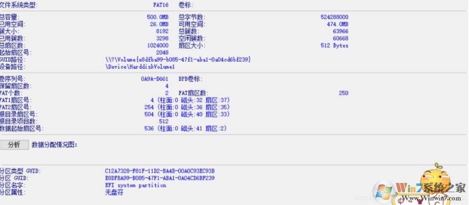 Win10升级提示;我们无法更新系统保留的分区;解决方法