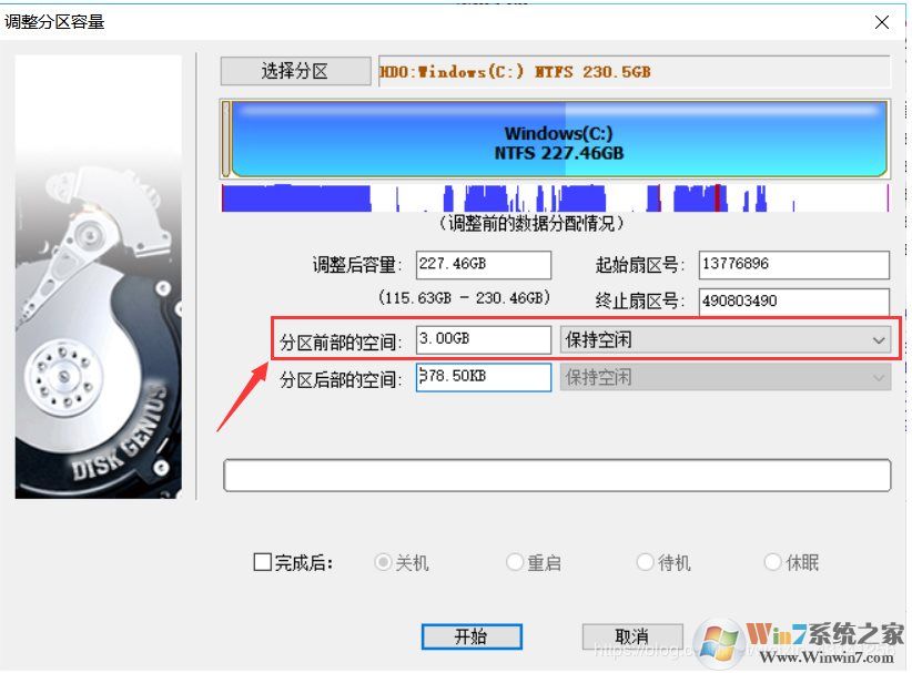 Win10升级提示;我们无法更新系统保留的分区;解决方法