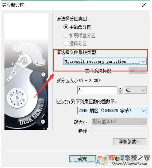 Win10升级提示;我们无法更新系统保留的分区;解决方法