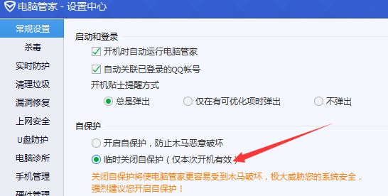 win10系统qmudisk64.sys蓝屏怎么办？（已解决）