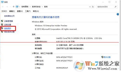 Win10创建还原点和恢复还原点详细教程
