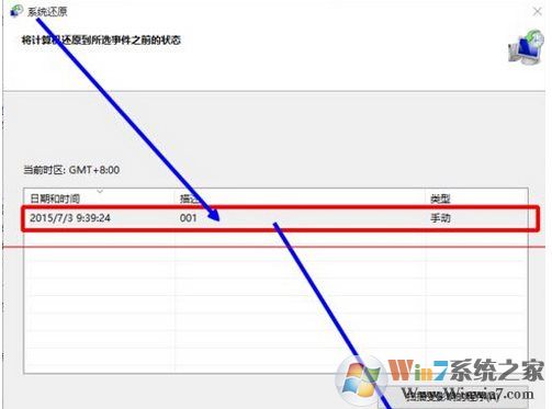 Win10创建还原点和恢复还原点详细教程