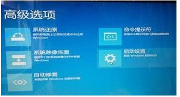 Win10无法启动怎么用还原点还原？