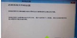 Win10无法启动怎么用还原点还原？