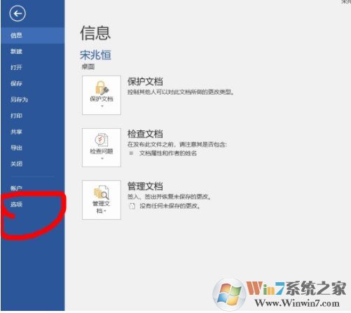 打开Word文档提示“你试图运行的函数包含有宏或需要宏语言支持的内容”