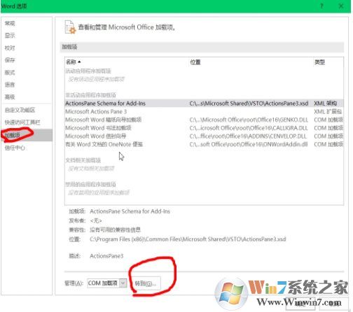 打开Word文档提示“你试图运行的函数包含有宏或需要宏语言支持的内容”