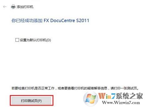 win10怎么装打印机驱动？打印机驱动安装步骤（图文）