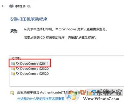 win10怎么装打印机驱动？打印机驱动安装步骤（图文）