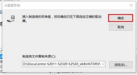 win10怎么装打印机驱动？打印机驱动安装步骤（图文）