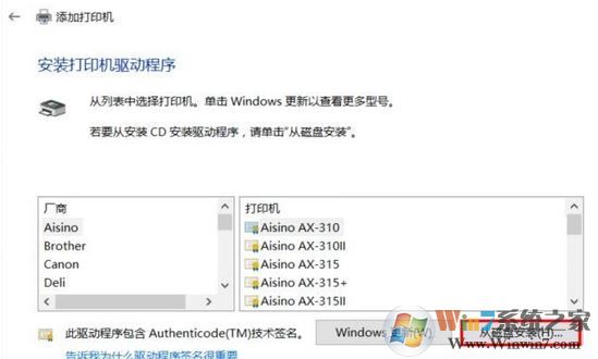 win10怎么装打印机驱动？打印机驱动安装步骤（图文）