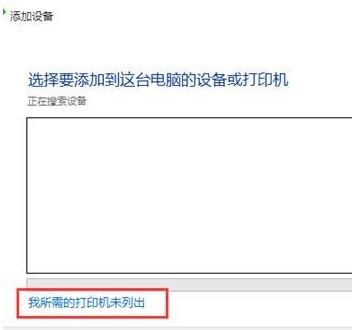 win10怎么装打印机驱动？打印机驱动安装步骤（图文）
