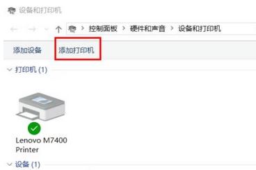 win10怎么装打印机驱动？打印机驱动安装步骤（图文）