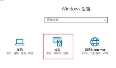 win10怎么装打印机驱动？打印机驱动安装步骤（图文）