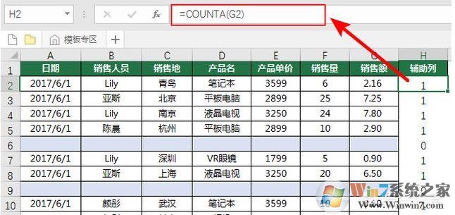 EXCEL怎么删除所有空行？EXCEL一次删除所有空行方法