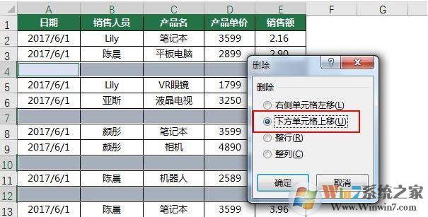 EXCEL怎么删除所有空行？EXCEL一次删除所有空行方法