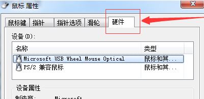 鼠标驱动怎么安装？教你win10系统安装鼠标驱动的方法