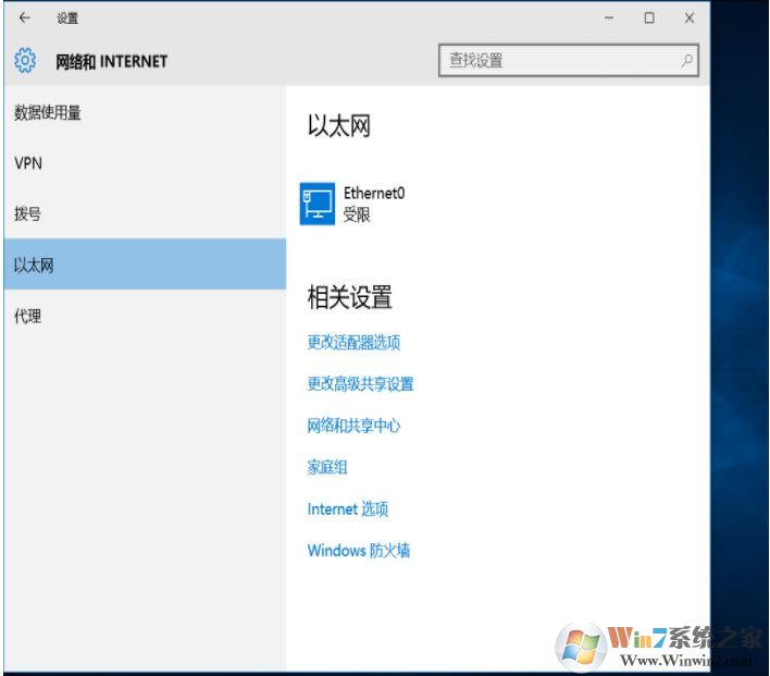 VMware虚拟机中Win10网络受限解决方法