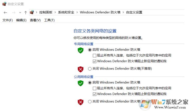 VMware虚拟机中Win10网络受限解决方法