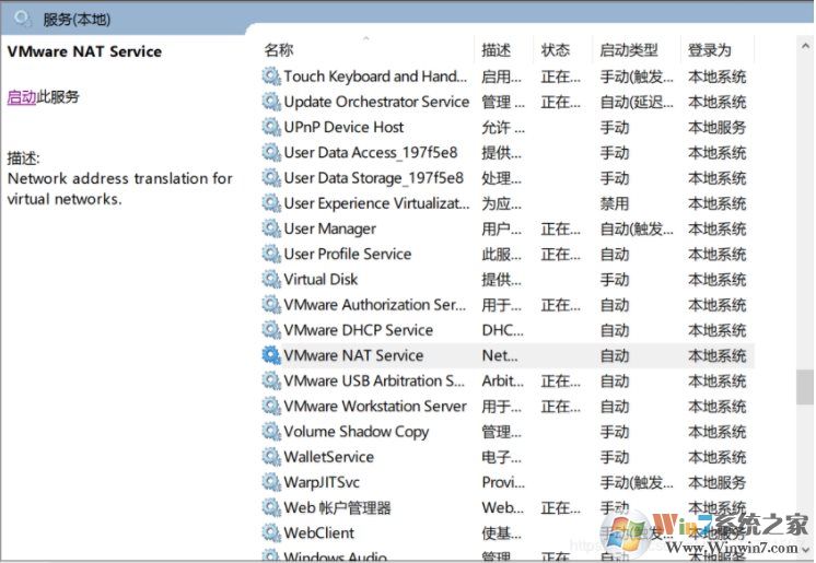 VMware虚拟机中Win10网络受限解决方法