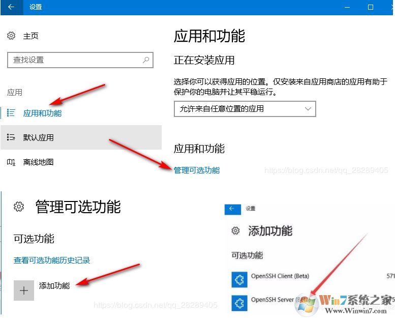 Win10怎么安装SSH？Win10安装SSH客户端方法