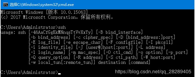 Win10怎么安装SSH？Win10安装SSH客户端方法