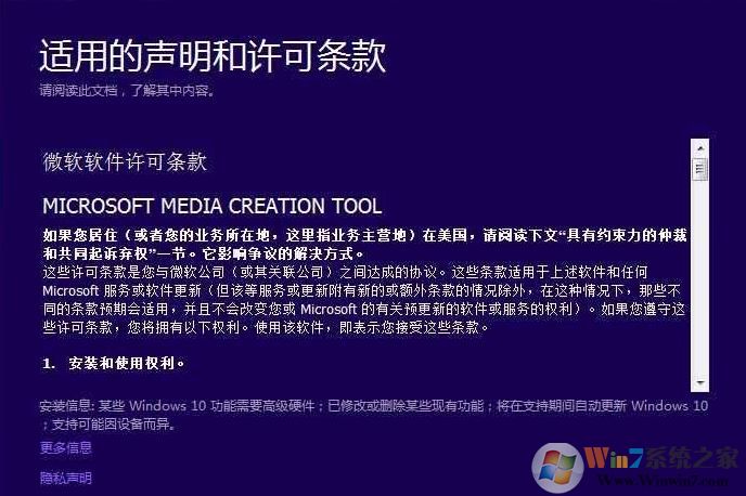 win10系统MediaCreationTool  进度一直0％ 该怎么办？