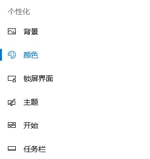 win10系统窗口颜色恢复出厂设置？（已解决）