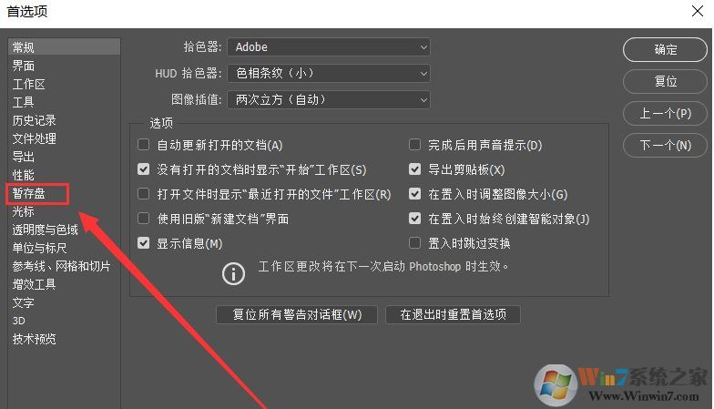 PS操作很卡怎么办？PhotoShop使用卡顿的解决方法